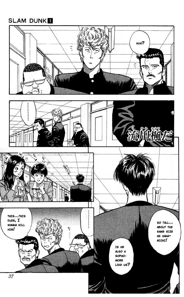 Slam Dunk, Chapter 2 image 01